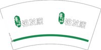 （印500修白杯）3141123 裕发康 7盎司1000个：241123-119537713440659 一次性定制纸杯、一次性广告纸杯设计图