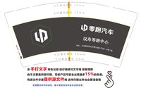 16241204零跑9盎司1千加急：zhbing2012 一次性定制纸杯、一次性广告纸杯设计图