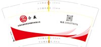 https://tcs.teambition.net/thumbnail/313c6a7ac1e61ed1e750e2efcb0bf1228f70/w/200/h/200纸杯定做 设计图附件