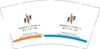 3141129 新疆楚航电力工程有限公司 9盎司1000个：241129-028835920303973 一次性定制纸杯、一次性广告纸杯设计图