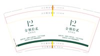 12241202 金桐拾贰 7盎司1000个：tb889338197 一次性定制纸杯、一次性广告纸杯设计图