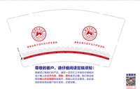 12241202语言服务传播与南方9盎司加厚1千：monarchsoso 一次性定制纸杯、一次性广告纸杯设计图