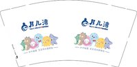 12241122 （1k1箱）月儿湾9盎司1千：张俊梅20296 一次性定制纸杯、一次性广告纸杯设计图