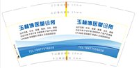 3141120 玉林博医堂诊所 9盎司1000个：241119-209128067451631 一次性定制纸杯、一次性广告纸杯设计图