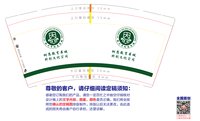 https://tcs.teambition.net/thumbnail/313c6b6afb72f009292d92ad1a909dd88d5a/w/200/h/200纸杯定做 设计图附件
