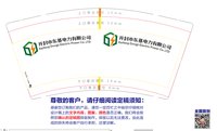 12241127开封市东基电力有限公司 9盎司1000个：女人不花h 一次性定制纸杯、一次性广告纸杯设计图