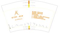 12241127爱尔瑜伽 12 盎司1千个（白盖一千）；huangyuwen黄玉文 一次性定制纸杯、一次性广告纸杯设计图