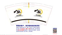 https://tcs.teambition.net/thumbnail/313c6bfa5ebdee645583f0bcf784b1ad8539/w/200/h/200纸杯定做 设计图附件