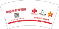 13241201 阳阳彩吧7盎司1千个再改：zhaoguiju521 一次性定制纸杯、一次性广告纸杯设计图