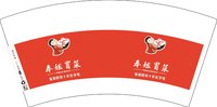 3141123 奉姐冒菜 7盎司5000个：241123-578845479280648 一次性定制纸杯、一次性广告纸杯设计图