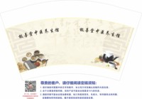 12241204 极善堂中医养生馆12盎司1千：tb613911279 一次性定制纸杯、一次性广告纸杯设计图