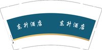 3141208 东升酒店 9盎司1000个：241208-613091981633629 一次性定制纸杯、一次性广告纸杯设计图