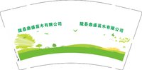 3141119 陇县鼎盛苗木有限公司 9盎司1000个：241119-458364034651890 一次性定制纸杯、一次性广告纸杯设计图