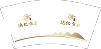 12241128德记食府9盎司加厚1千个：tb9103398868 一次性定制纸杯、一次性广告纸杯设计图
