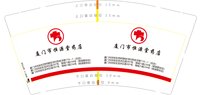12241121 厦门市恒源堂药店9盎司1千：tb749497141 一次性定制纸杯、一次性广告纸杯设计图
