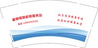 （印500修白杯）3141128 鲲鹏电喷机修服务站 9盎司特厚1000个：241128-446955600282319 一次性定制纸杯、一次性广告纸杯设计图