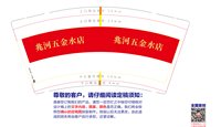 3141115 兆河五金水店 9盎司350g专版1000个：241115-326662951282174 一次性定制纸杯、一次性广告纸杯设计图