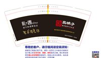 12241117礼遇9盎司2千个（2000个白高盖）：zhaodan222222 一次性定制纸杯、一次性广告纸杯设计图