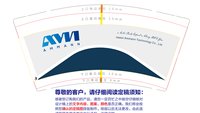 12241122AMN9盎司加厚350克专版1千个：lebaishile0 一次性定制纸杯、一次性广告纸杯设计图