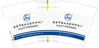 12241207 胜北五金冲件厂9盎司专版350克5千：幕有闲悠66 一次性定制纸杯、一次性广告纸杯设计图