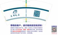 3141104 美邦发品 7盎司特厚2000个：241104-009070252333924 一次性定制纸杯、一次性广告纸杯设计图