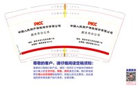 12250730PICC9盎司加厚3千：ricky102988（公账350） 一次性定制纸杯、一次性广告纸杯设计图