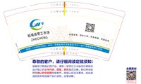 12241129柘城县零工市场9盎司加厚1千（收据112）：zhxx0912 一次性定制纸杯、一次性广告纸杯设计图