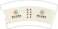 12241121瑶王五桶汤 7盎司5000个：wy012209 一次性定制纸杯、一次性广告纸杯设计图