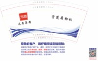 3141207 元盾 9盎司1000个：241207-365260971542498 一次性定制纸杯、一次性广告纸杯设计图