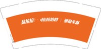 12241119货拉拉9盎司1千：破镜成诗 一次性定制纸杯、一次性广告纸杯设计图