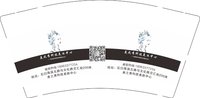 12241125美之秀工作室私人定制（换） 9盎司1千个：tb3329032 一次性定制纸杯、一次性广告纸杯设计图
