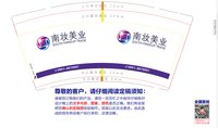 3141202 南妆美业 9盎司特厚1000个：241205-010422895033951 一次性定制纸杯、一次性广告纸杯设计图