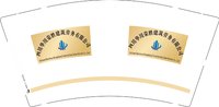 （印500修白杯）3141129 四川华川荣胜建筑劳务有限公司 9盎司350g专版1000个：241129-147639580982701 一次性定制纸杯、一次性广告纸杯设计图