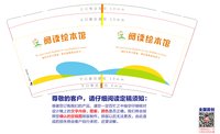 12241111 阅读绘本馆9盎司1千：summer0105yff 一次性定制纸杯、一次性广告纸杯设计图