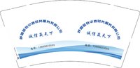 3141206 呼图壁县中信财务服务有限公司 9盎司特厚1000个：241206-591176733072309 一次性定制纸杯、一次性广告纸杯设计图