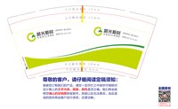 https://tcs.teambition.net/thumbnail/313c6ea78068f3ffde15d2befcdcffccf5ce/w/200/h/200纸杯定做 设计图附件