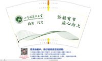 11241128尚美 兴文12盎司1万个：han6666666666（做好通知下） 一次性定制纸杯、一次性广告纸杯设计图