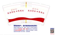 12241205 爱在奇添9盎司加厚5000个：liaoliao19870328 一次性定制纸杯、一次性广告纸杯设计图