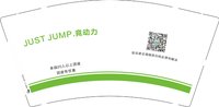 12241129竟动力9盎司1千：fccbjkbccf 一次性定制纸杯、一次性广告纸杯设计图