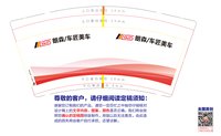 3141201 朗森/车匠美车 9盎司特厚1000个：241201-190117332611245 一次性定制纸杯、一次性广告纸杯设计图