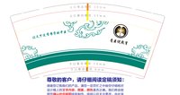 12241120青医说教育9盎司加厚1千：等风也等你999425735425 一次性定制纸杯、一次性广告纸杯设计图