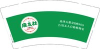 13241127 麻友社9盎司特厚1千个：chengdushuo 一次性定制纸杯、一次性广告纸杯设计图
