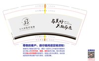 12241119十八岁医疗美容9盎司1千：zhanglu272800 一次性定制纸杯、一次性广告纸杯设计图