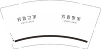 12241128芳香世家9盎司1千个：逝去的年华627108 一次性定制纸杯、一次性广告纸杯设计图