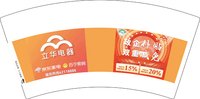 3141120 立华电器 7盎司1万个：241121-039699105300745 一次性定制纸杯、一次性广告纸杯设计图