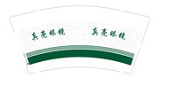 16241119真亮眼镜9盎司加厚1千个：t_1511336643696_0685 一次性定制纸杯、一次性广告纸杯设计图