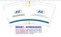 12241129汇鑫世纪汽车零部件(苏州)有限公司9盎司加厚1千个：tb5602915633 一次性定制纸杯、一次性广告纸杯设计图