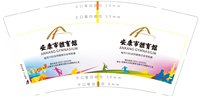 12241109安康市体育馆 9盎司加厚3千；梅西的小腿 一次性定制纸杯、一次性广告纸杯设计图