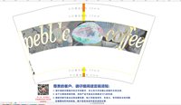 16241207 12盎司1千： 一次性定制纸杯、一次性广告纸杯设计图