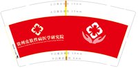 12241118贵州皮肤性病医学研究院9盎司加厚2千个：t_1508240440070_0326（微信） 一次性定制纸杯、一次性广告纸杯设计图